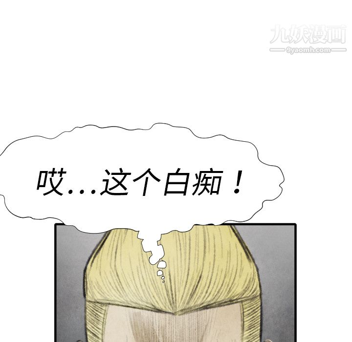 TWOMEN~共存第15話