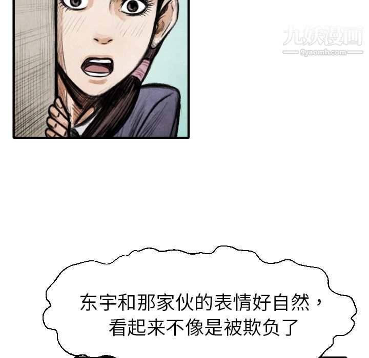 TWOMEN~共存第15话