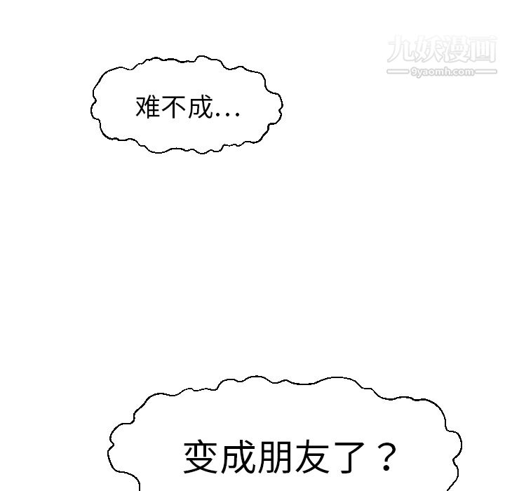 TWOMEN~共存第15话