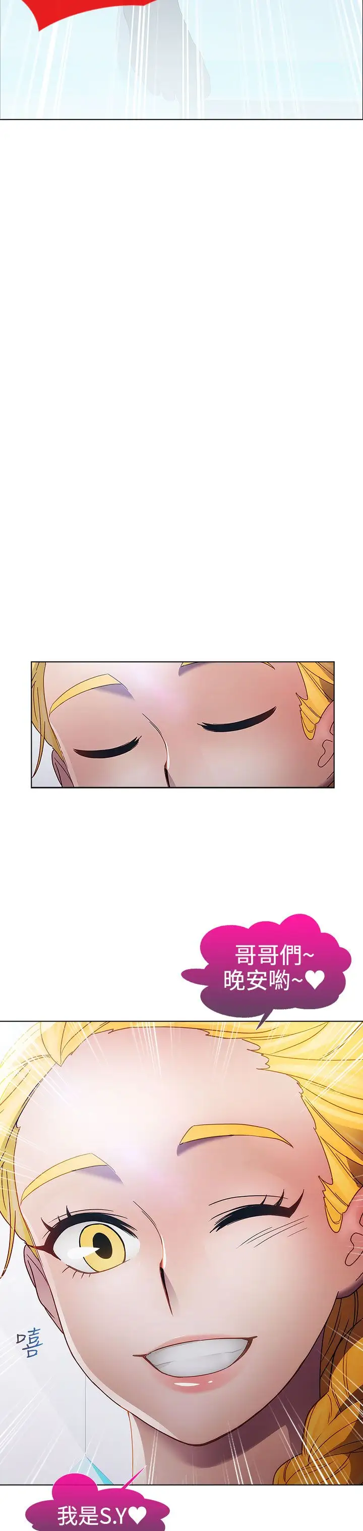 淑女花苑<第3季>第21话