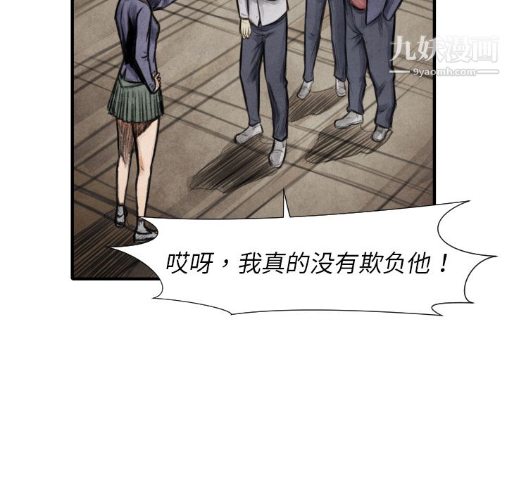 TWOMEN~共存第15话