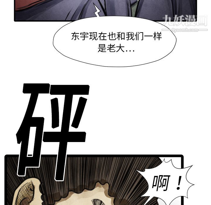 TWOMEN~共存第15话