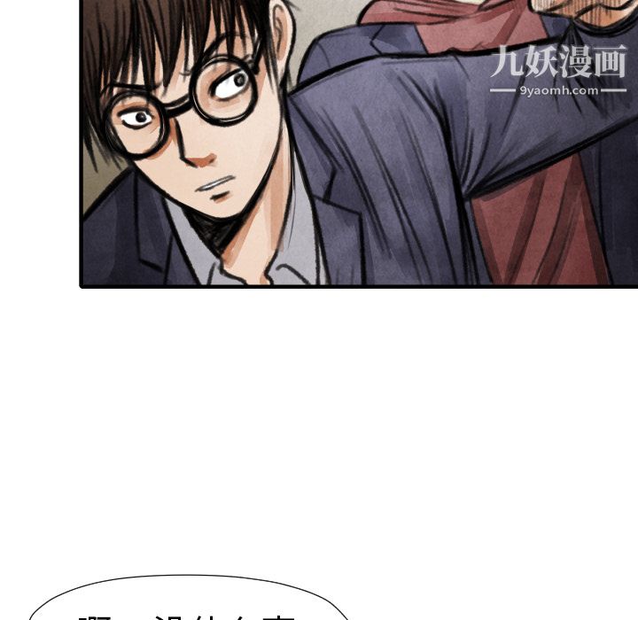 TWOMEN~共存第15话