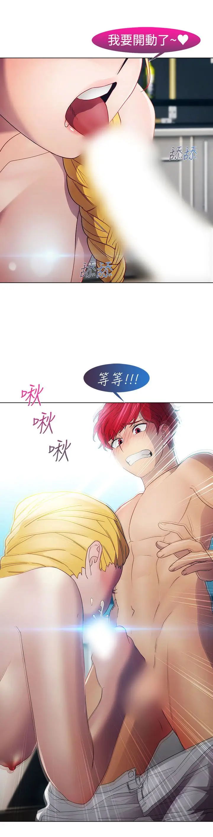 淑女花苑<第3季>第21话