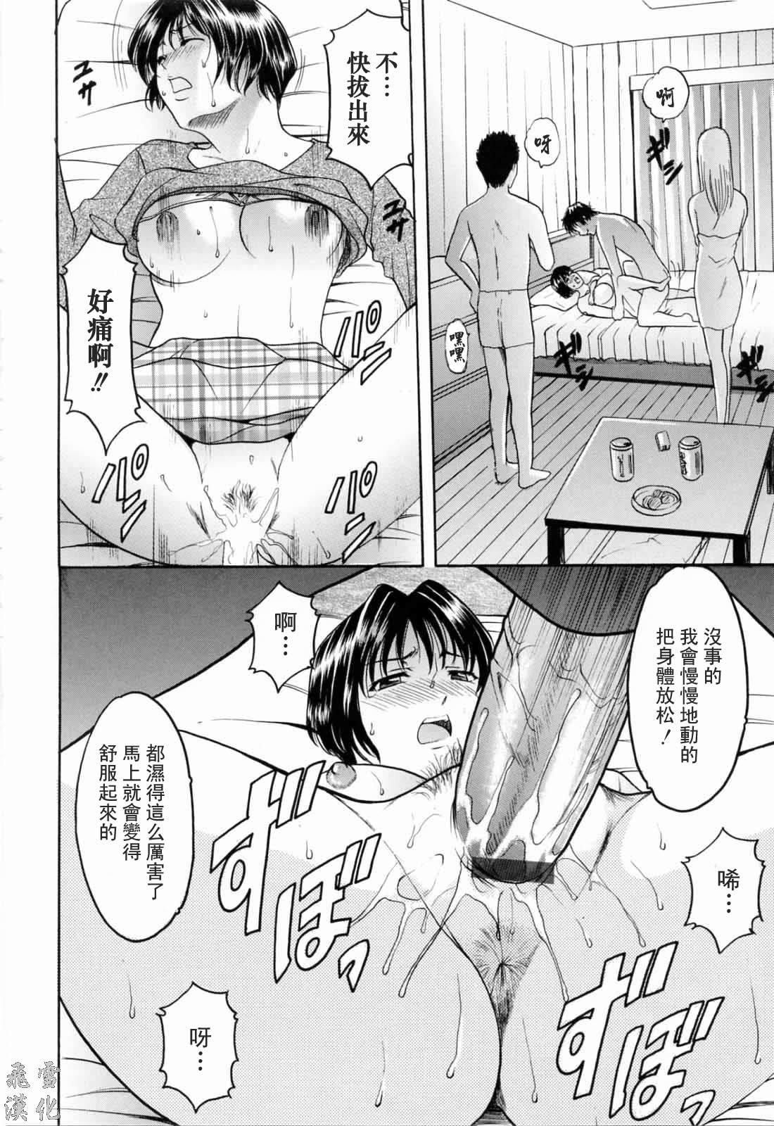 [星野竜一]彩色淫靡[星野竜一]彩色淫靡