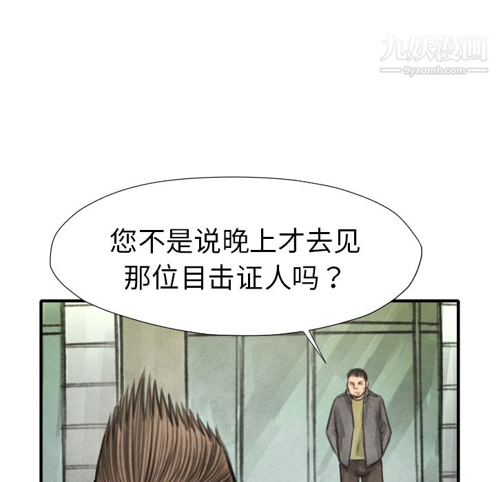 TWOMEN~共存第15話