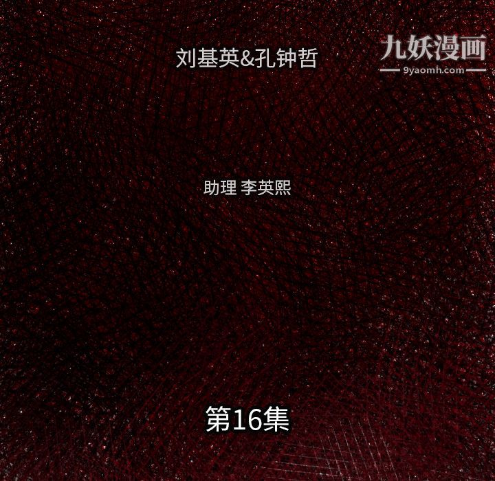 TWOMEN~共存第16話