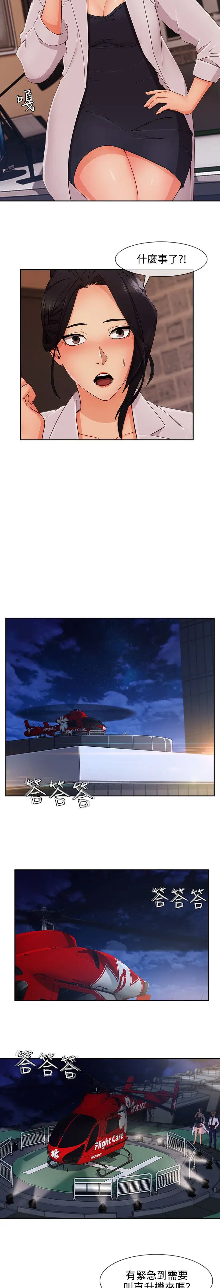 淑女花苑<第3季>第22话