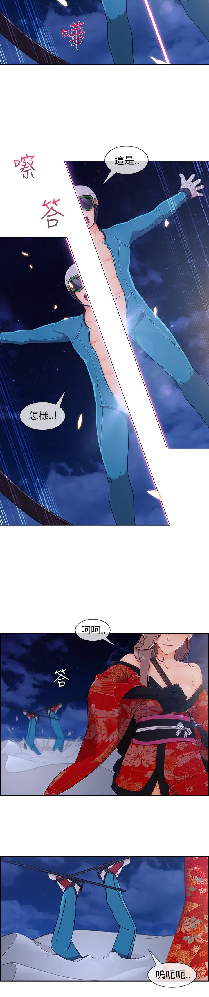 淑女花苑<第3季>第22话