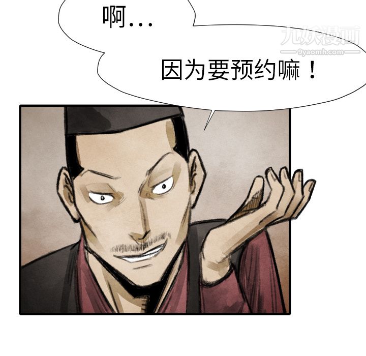 TWOMEN~共存第16話