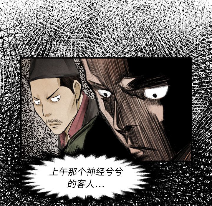 TWOMEN~共存第16话