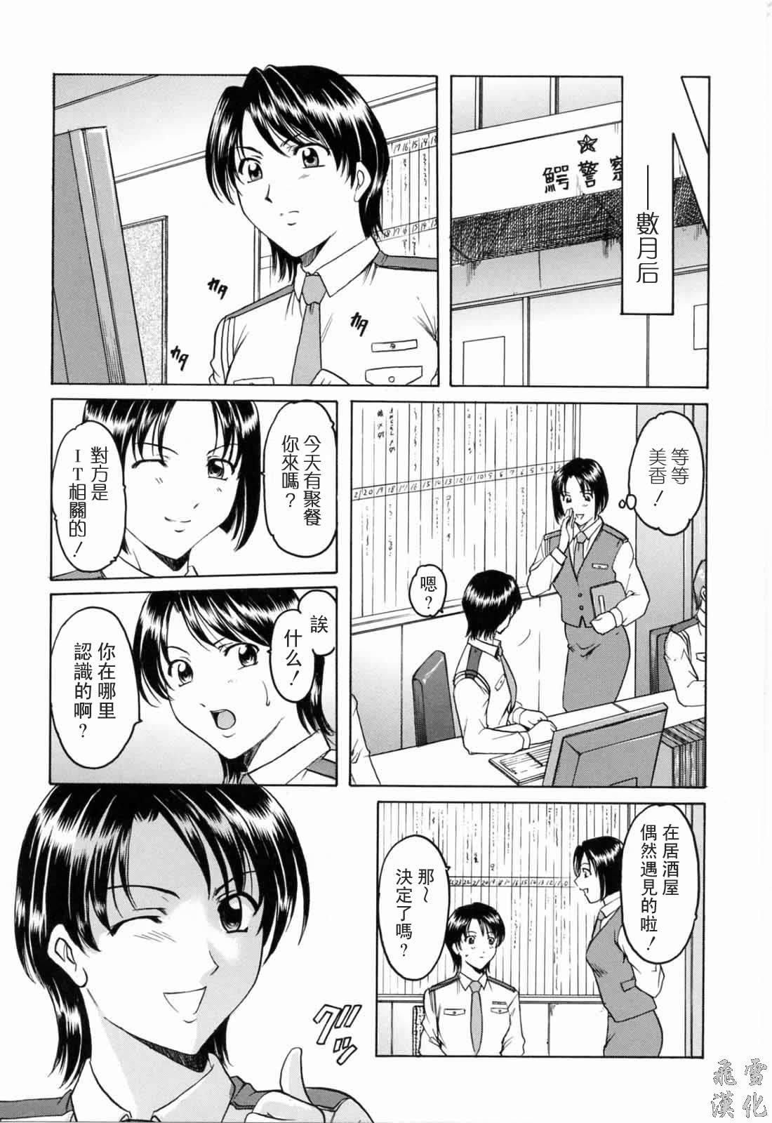 [星野竜一]彩色淫靡[星野竜一]彩色淫靡