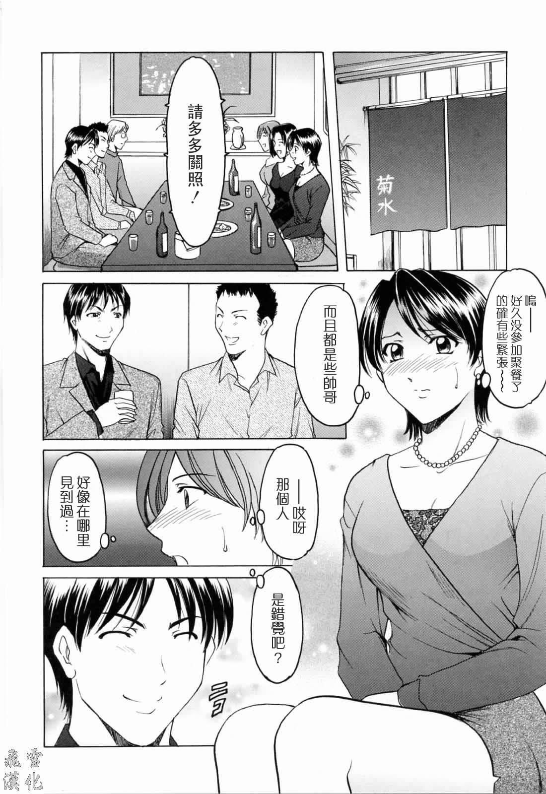 [星野竜一]彩色淫靡[星野竜一]彩色淫靡