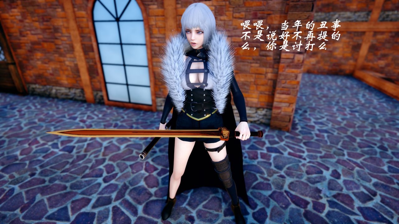 [3D]破界紀元-第四季悲愴篇第40話