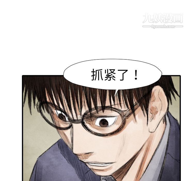 TWOMEN~共存第16話