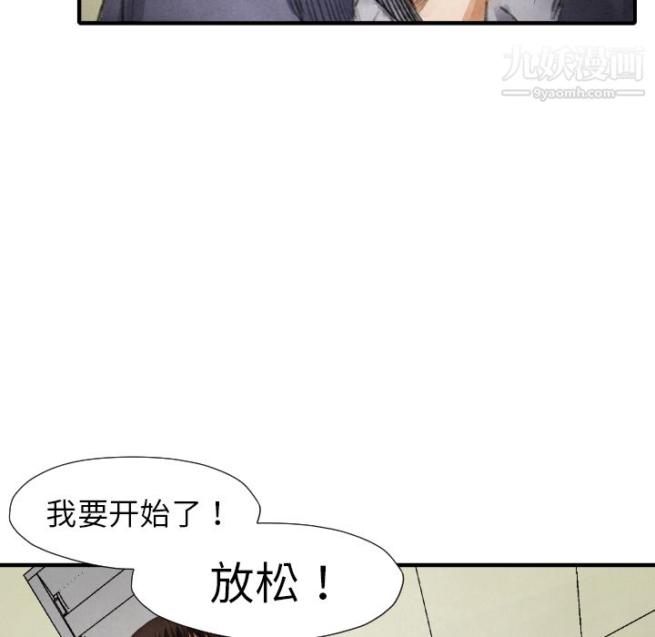 TWOMEN~共存第16话