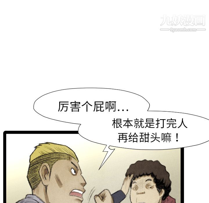 TWOMEN~共存第16話