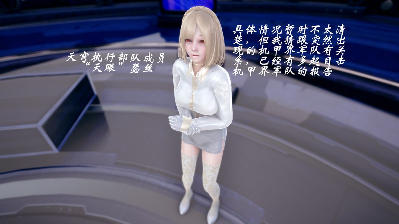 [3D]破界纪元-第四季悲怆篇第40话