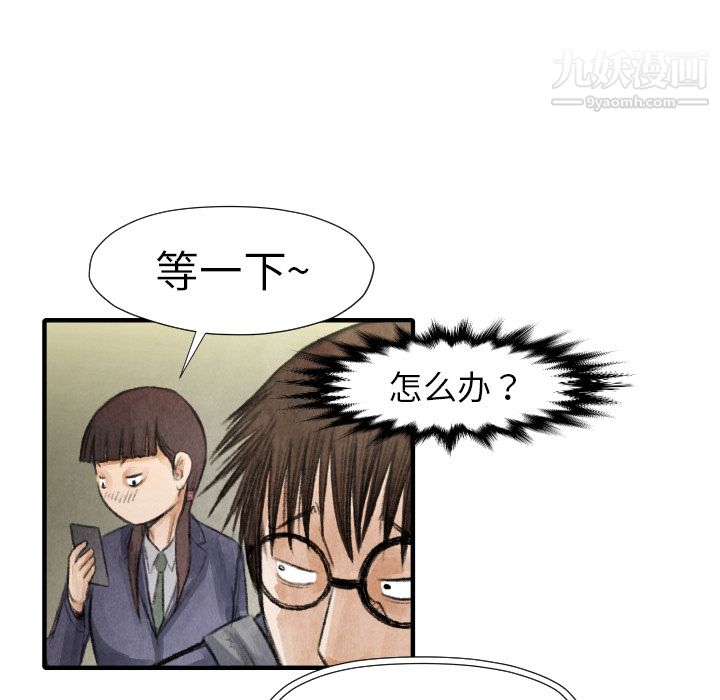 TWOMEN~共存第16话