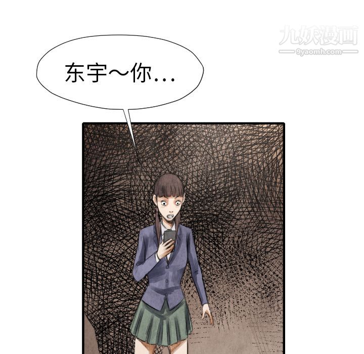 TWOMEN~共存第16話