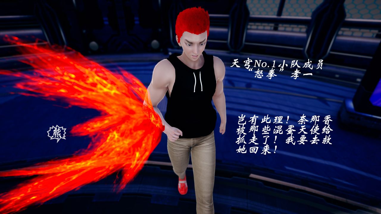 [3D]破界纪元-第四季悲怆篇第40话