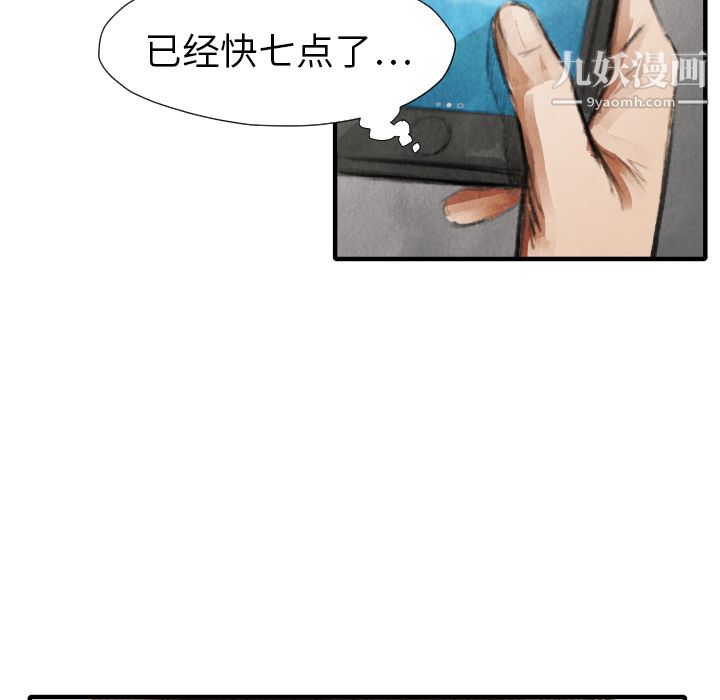 TWOMEN~共存第16话