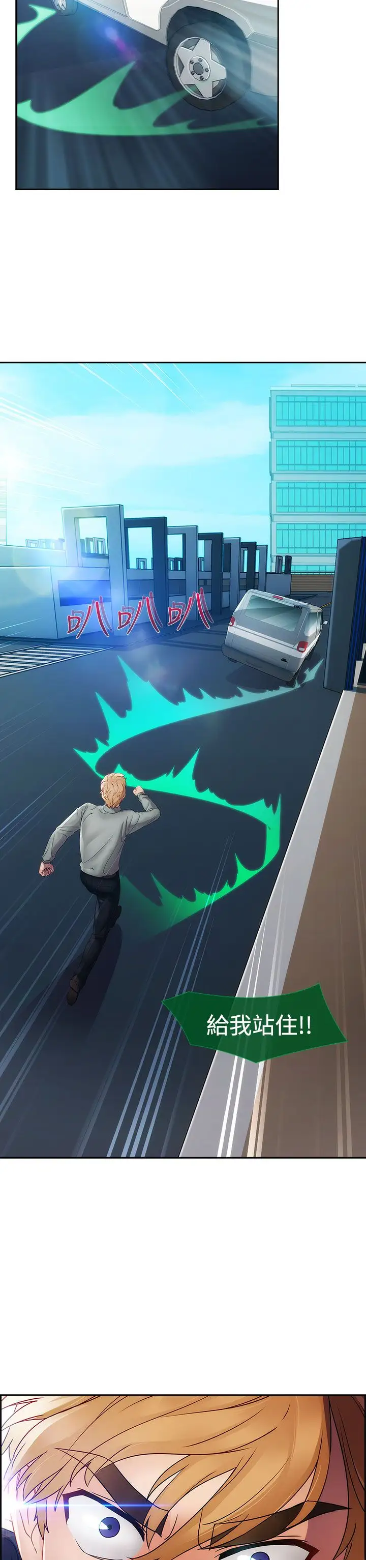 淑女花苑<第3季>第23话