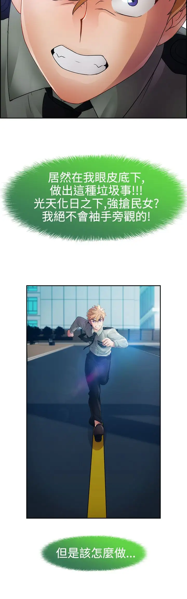 淑女花苑<第3季>第23话