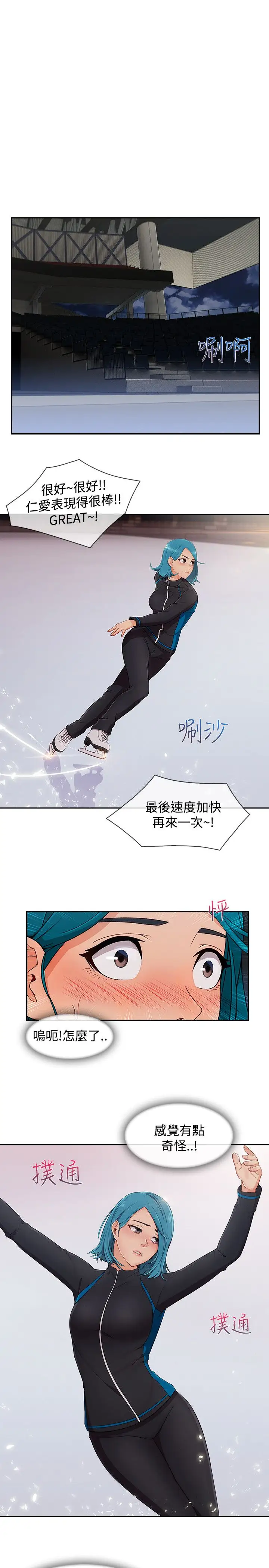 淑女花苑<第3季>第23话