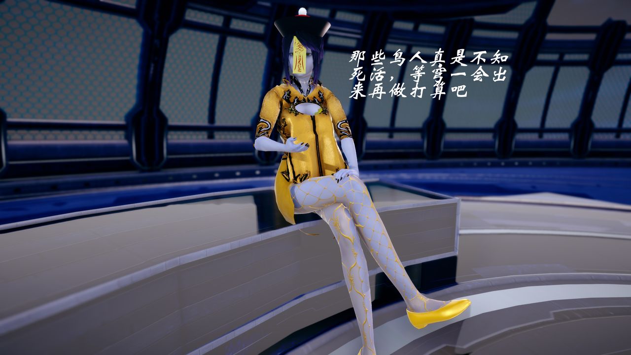 [3D]破界紀元-第四季悲愴篇第40話