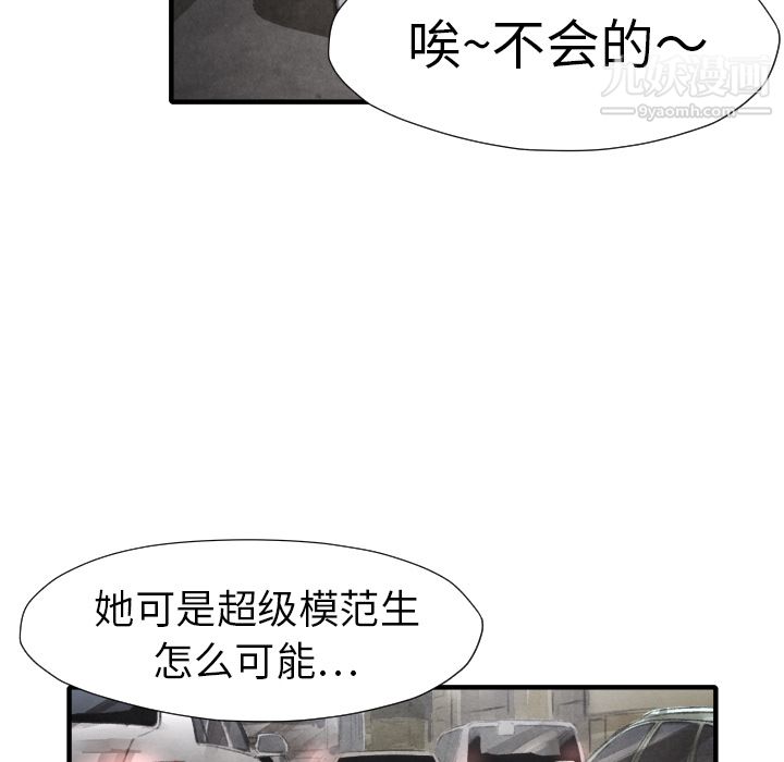 TWOMEN~共存第16话