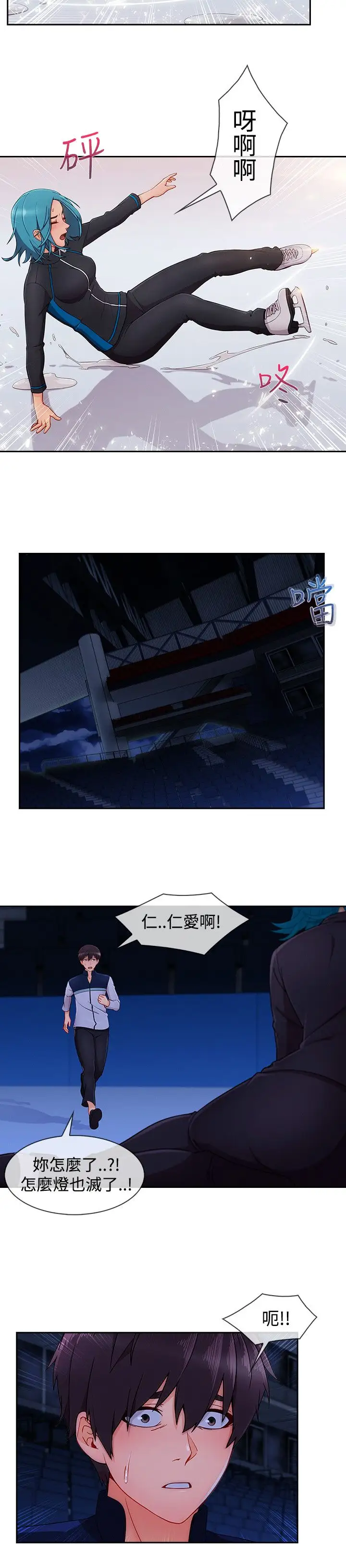 淑女花苑<第3季>第23话