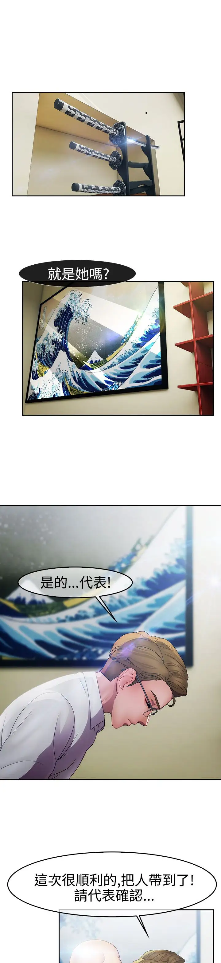 淑女花苑<第3季>第23话