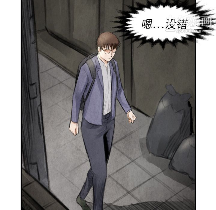 TWOMEN~共存第16话