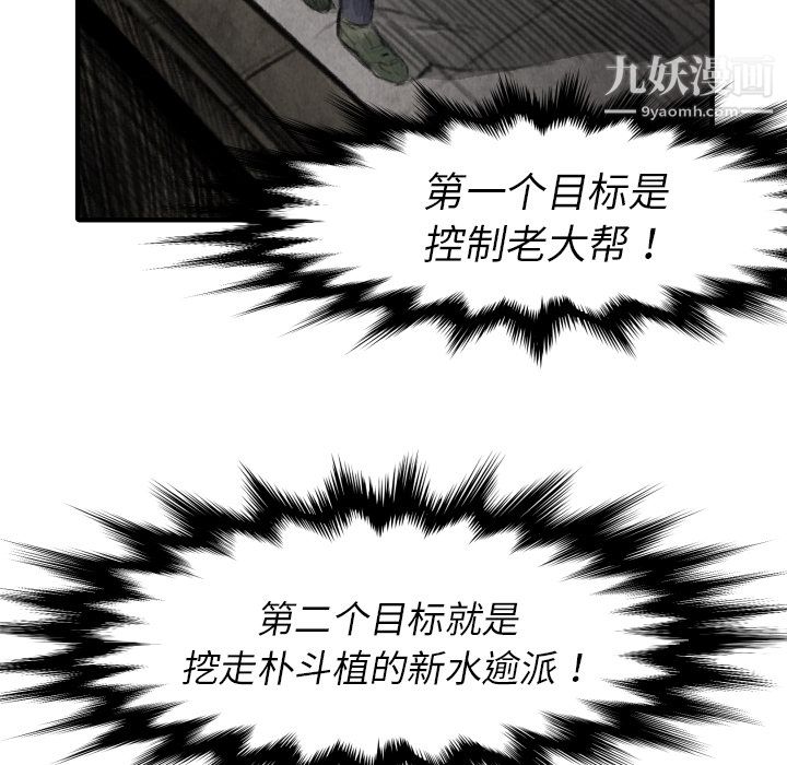 TWOMEN~共存第16話