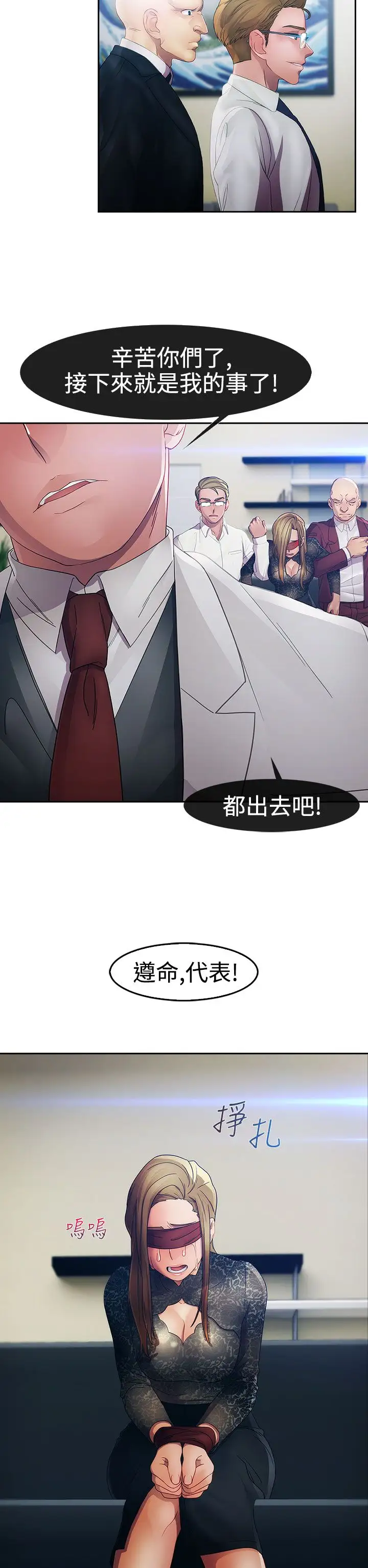 淑女花苑<第3季>第23话