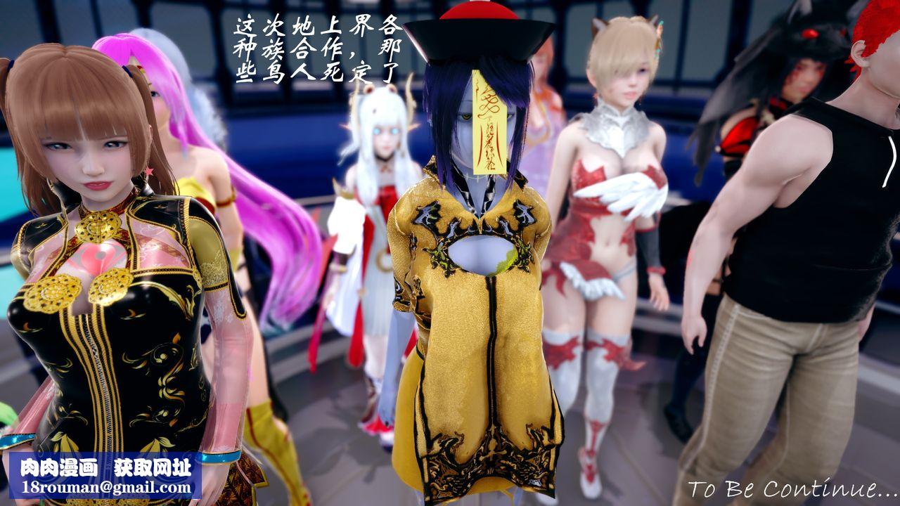 [3D]破界纪元-第四季悲怆篇第40话