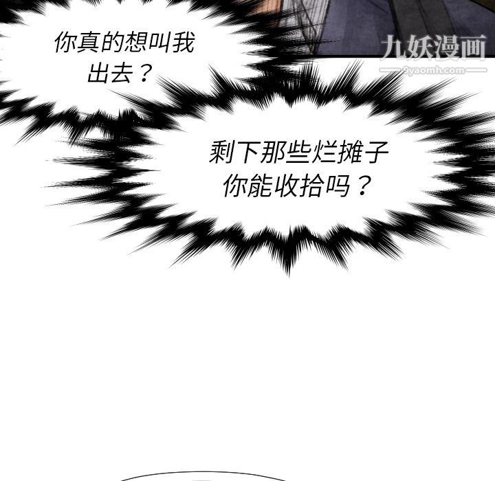 TWOMEN~共存第16话