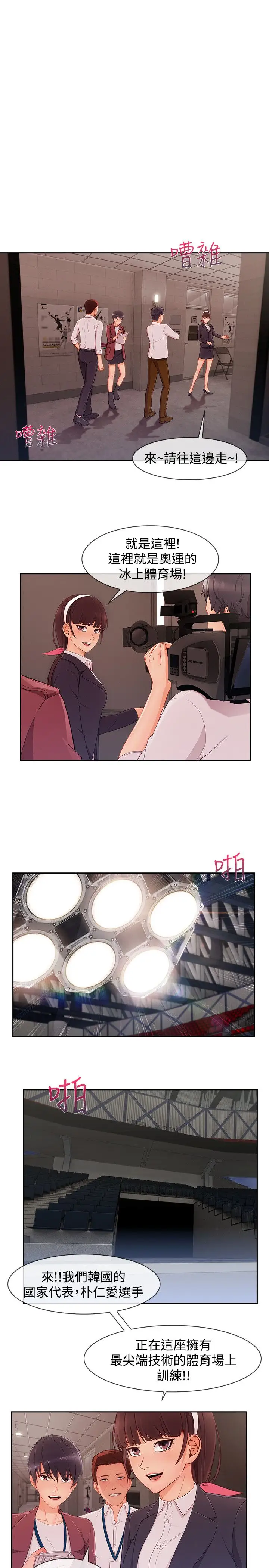 淑女花苑<第3季>第23话