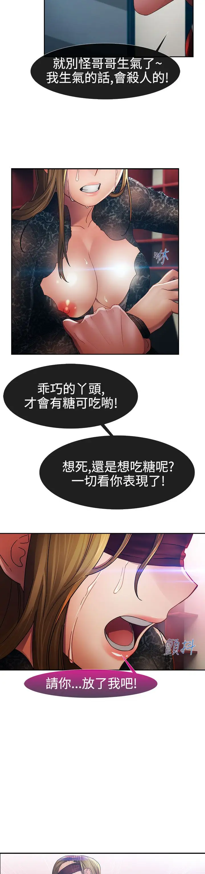 淑女花苑<第3季>第23话