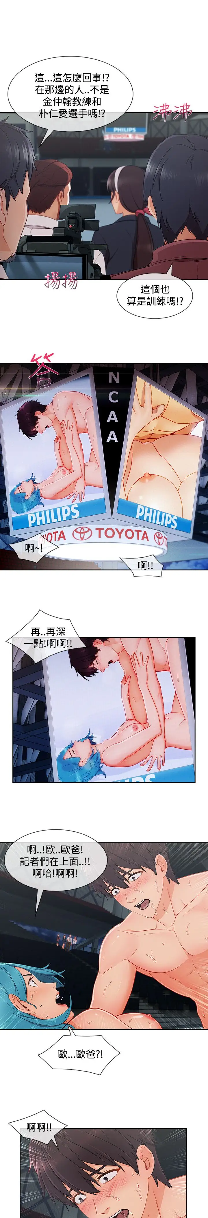 淑女花苑<第3季>第23话