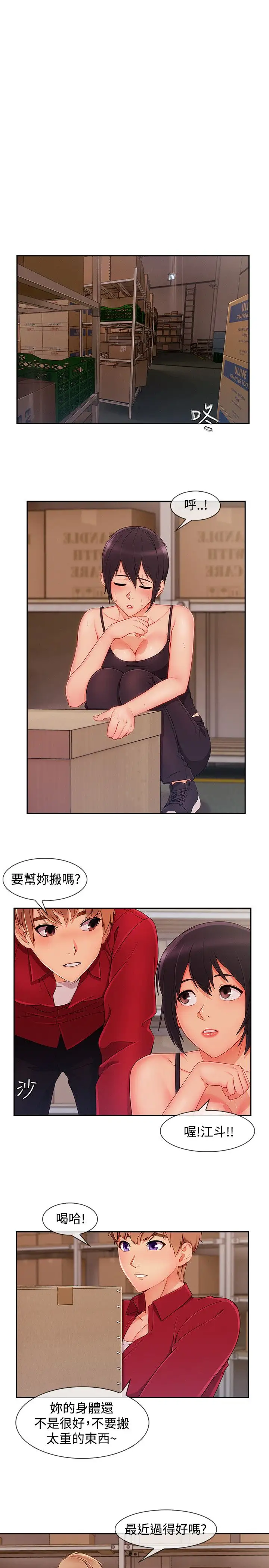 淑女花苑<第3季>第24话