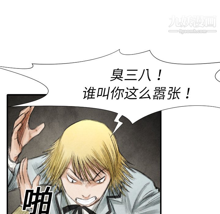 TWOMEN~共存第17話