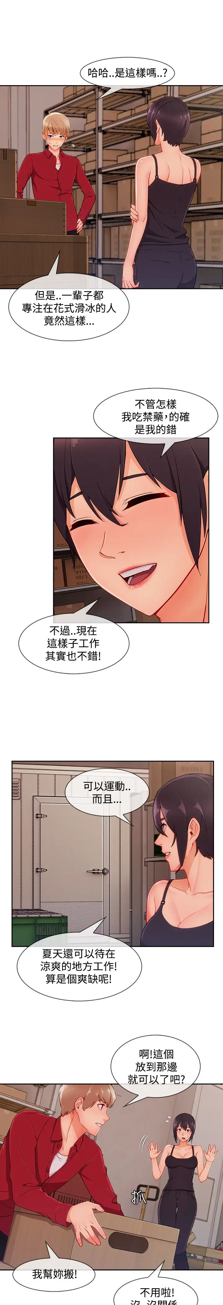 淑女花苑<第3季>第24话