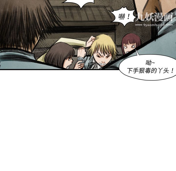 TWOMEN~共存第17话