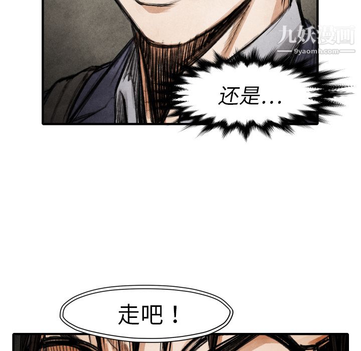 TWOMEN~共存第17话