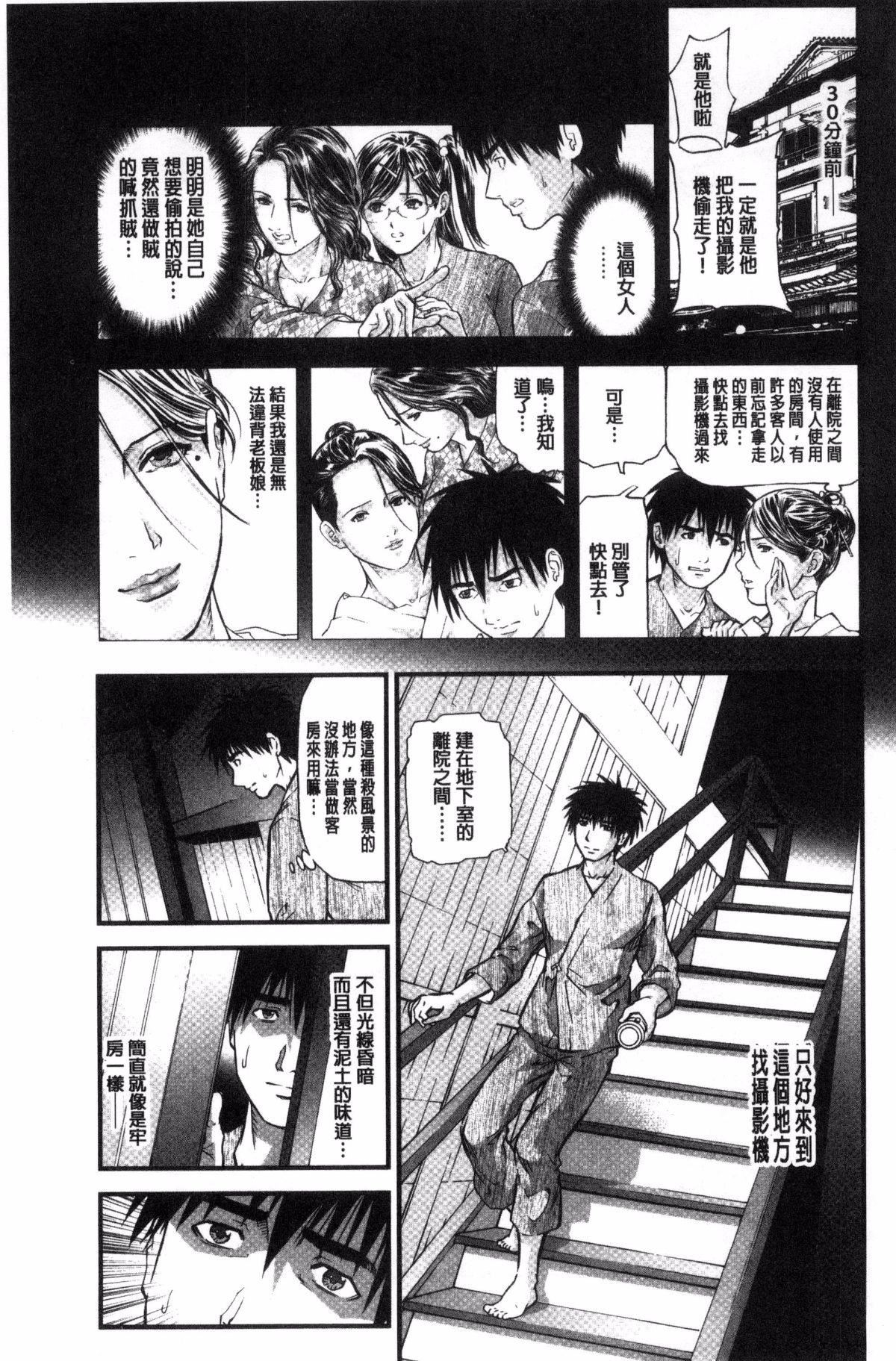 [天马ふぇみお]人妻は温泉宿で淫らに交尾る[天马ふぇみお]人妻は温泉宿で淫らに交尾る