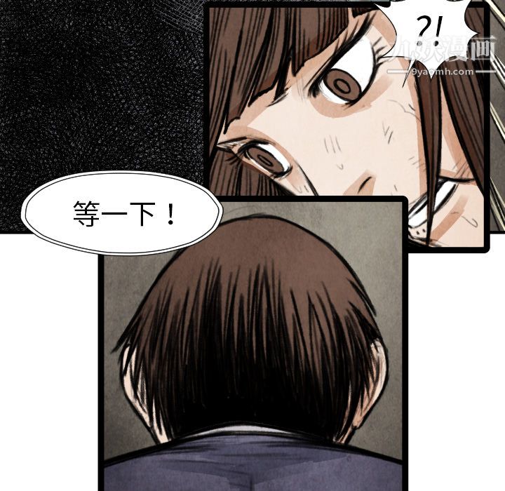 TWOMEN~共存第17話