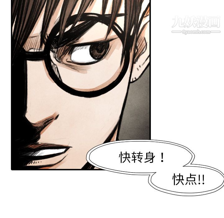 TWOMEN~共存第17話