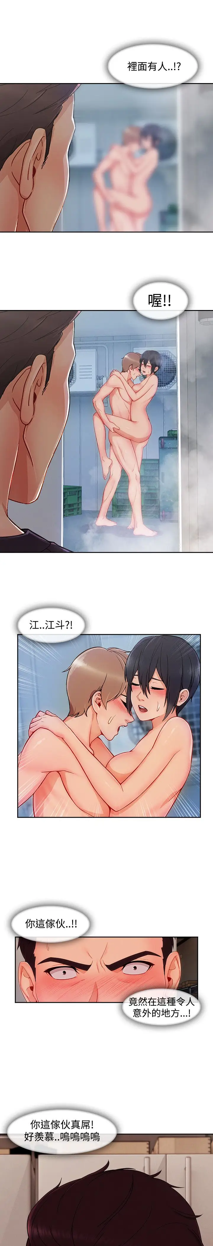 淑女花苑<第3季>第24话